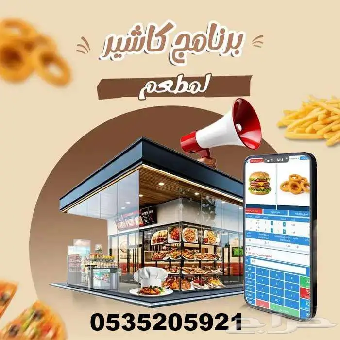 اقوى عرض على اجهزه الكاشير لمس كاشير مطعم 0