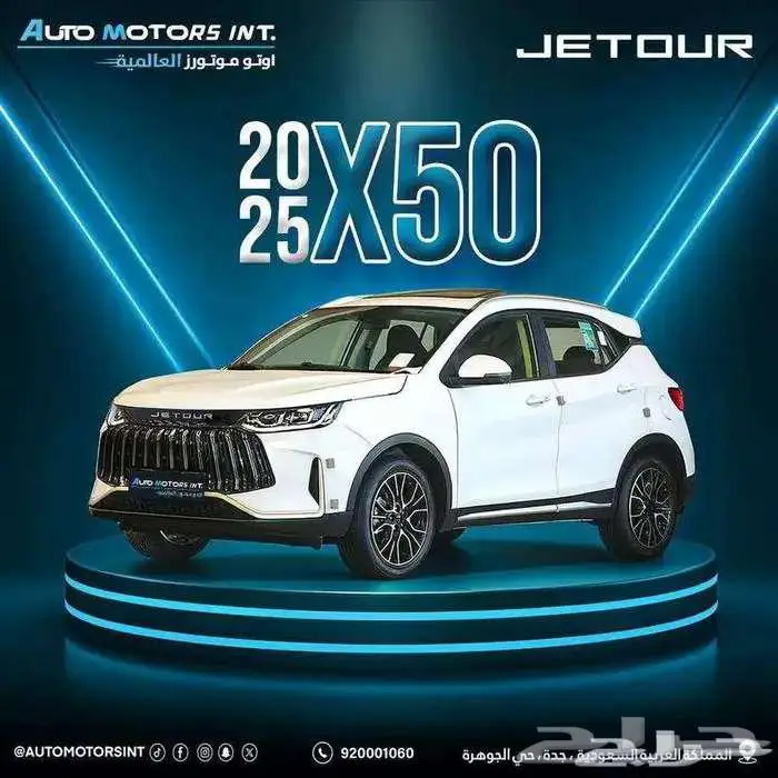 جيتور X50 بريميوم 2025 عرض خاص للكاش والتمويل اقل سعر 0