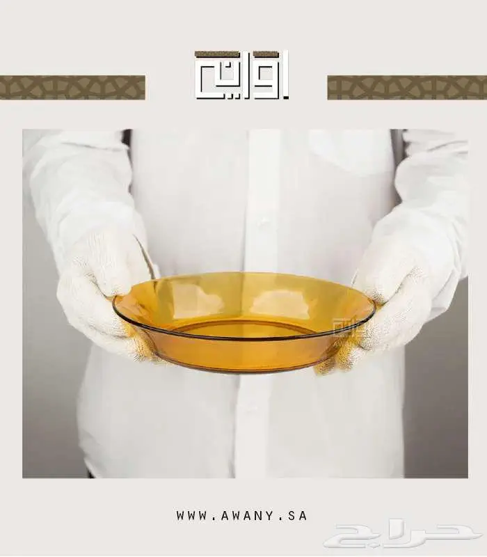 صحن رز زجاج عسلي صغير عميق فرنسي 1