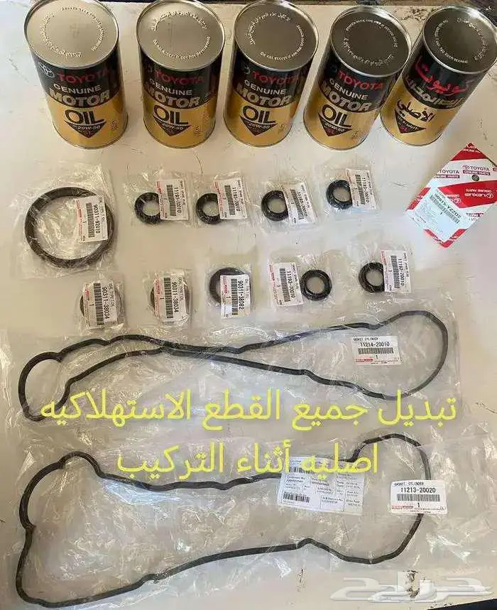 مكاين وقيرات كامري 4 و 6 سلندر من 98 الى 2002 1