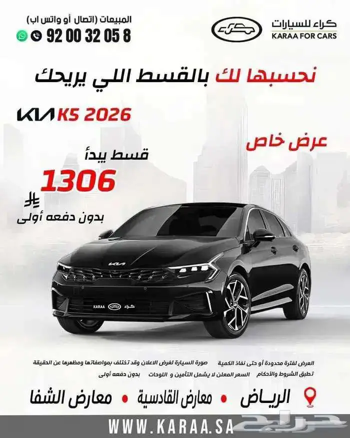 كيا k5 فل كامل 2026 0