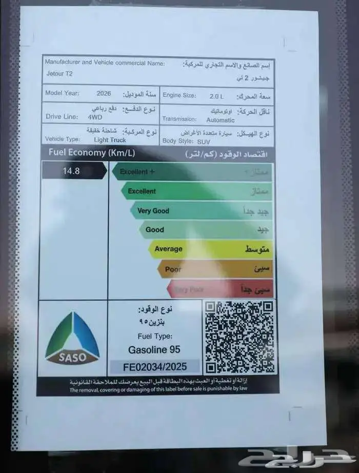 جيتور تي تو T2 لاكجري فل كامل 2026 عرض تكسير اسعار للكاش 18