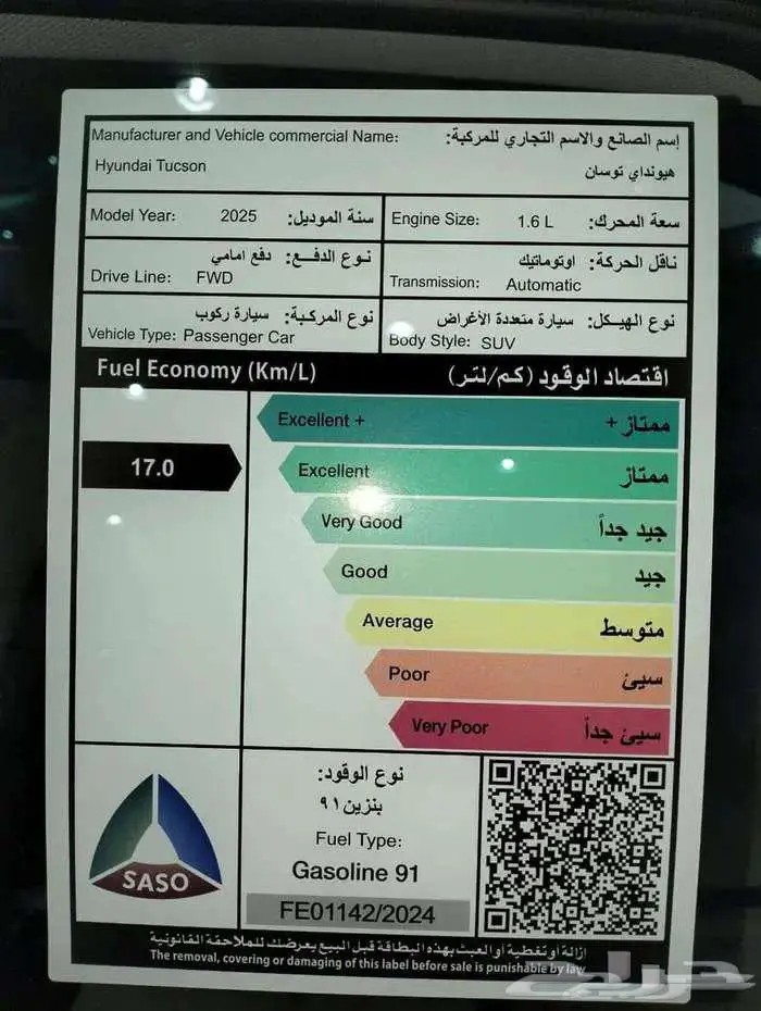 هيونداي توسان كومفورت 2025 عروض مميزة للكاش والتقسيط 17
