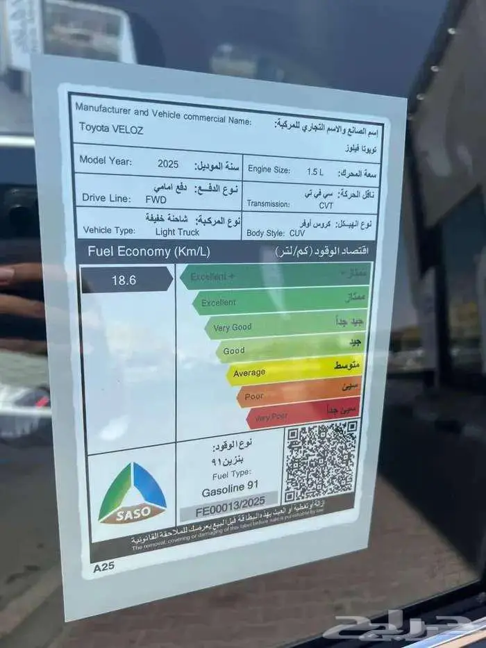 فيلوز GLX فل كامل موديل 2025م 6