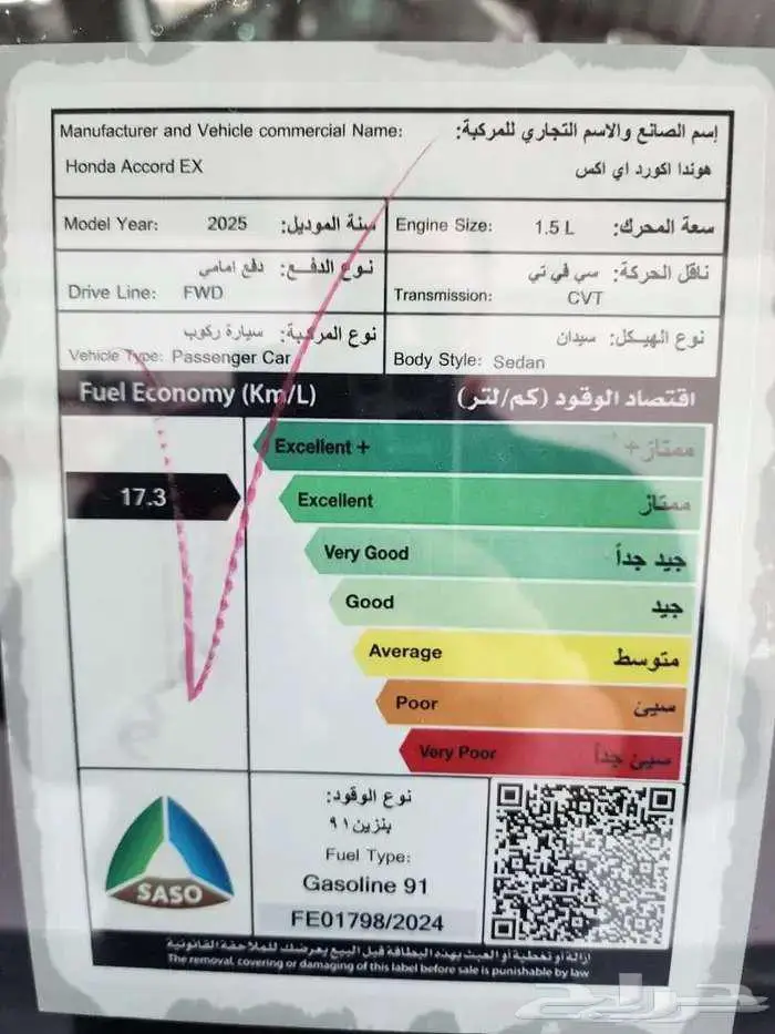 عروووض اوتو باور هوندا اكورد LX استاندر 2025 12