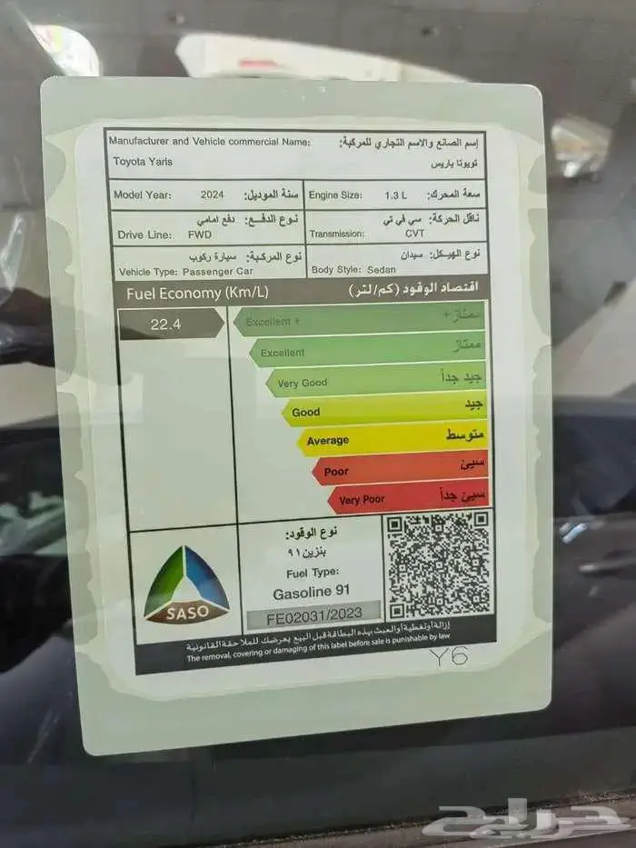 تويوتا يارس استندر واي موديل 2026 8