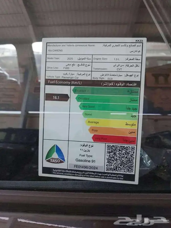 كيا كارينز 2025 قير اوتماتيك بنزين 16