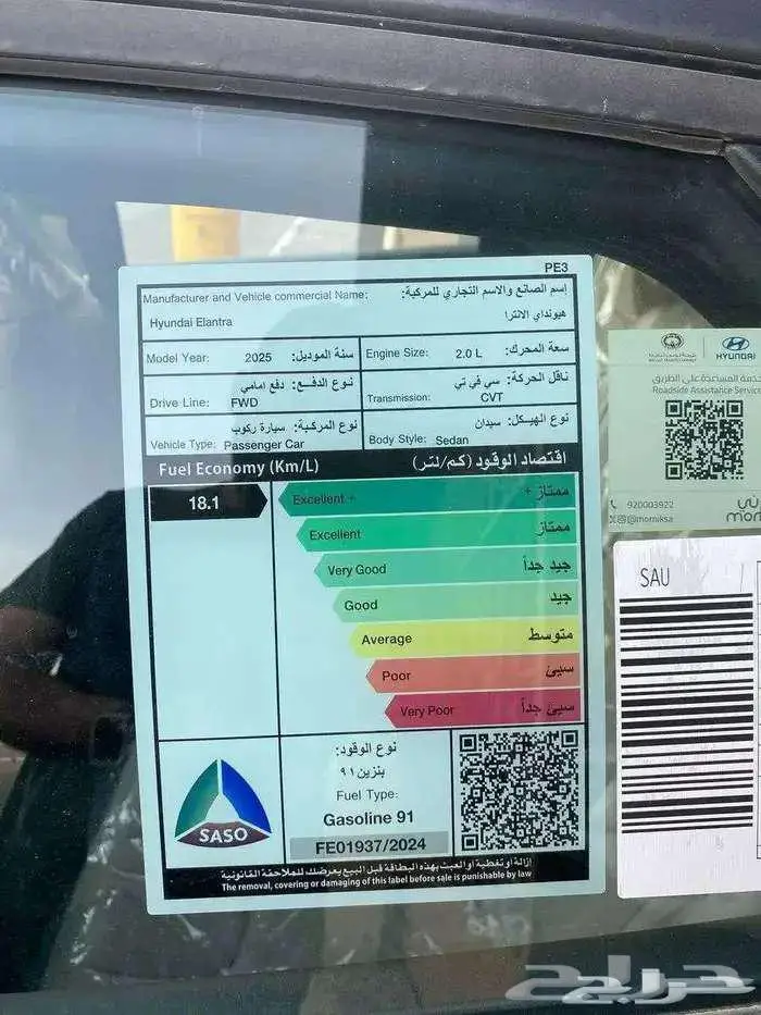 هيونداي إلنترا 2025 سمارت ( كاش وأقساط ) 3