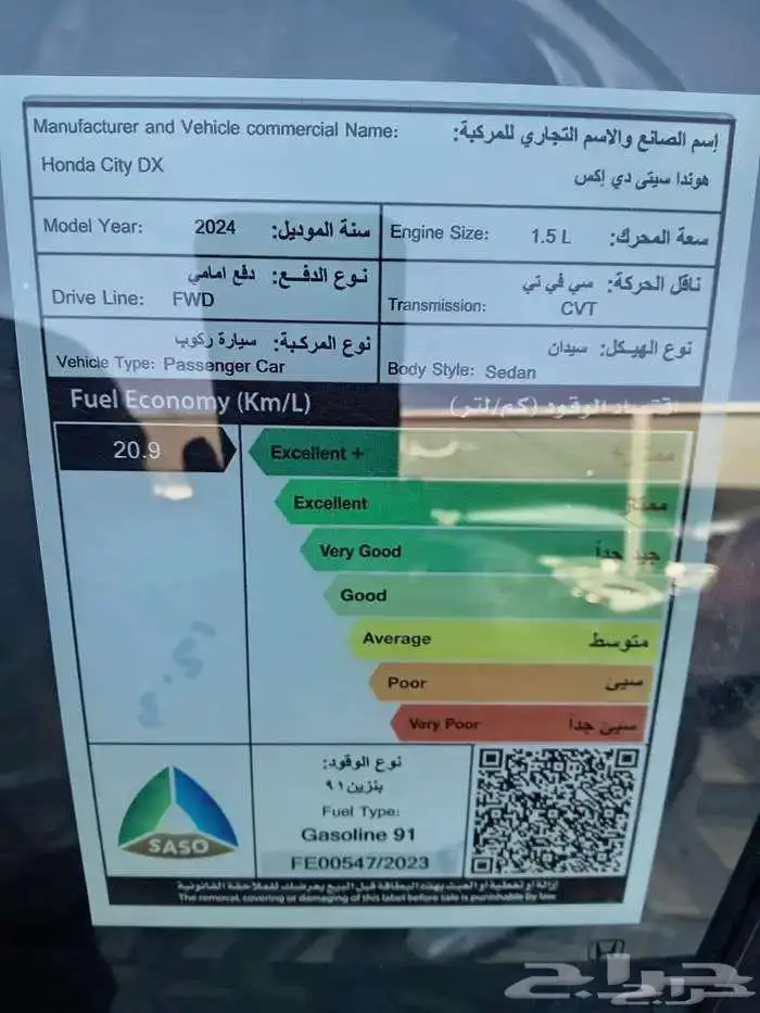 هوندا سيتي استاندر موديل 2024 كاش 7