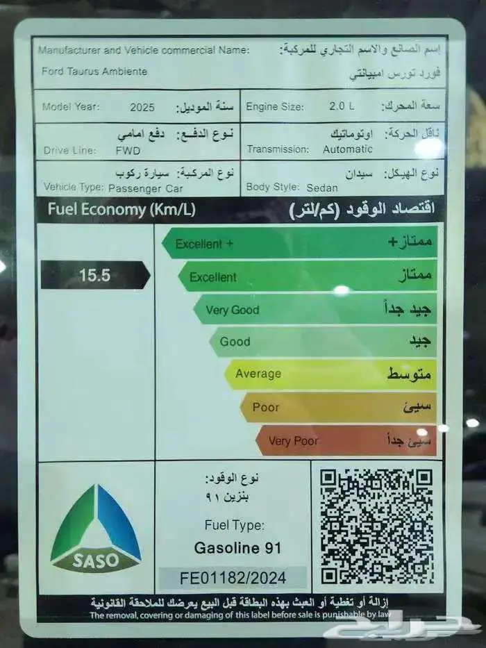فورد تورس 2025 امبيانتي قسطها مع خالد 8