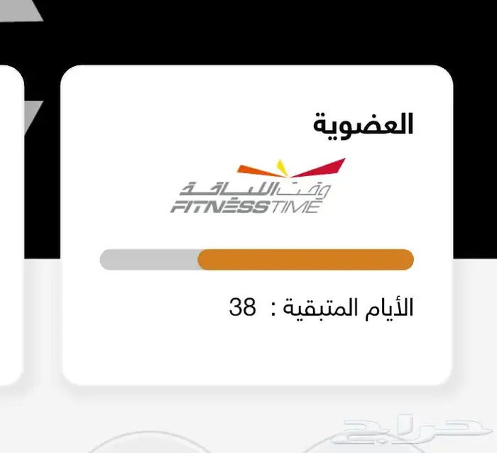 تنازل اشتراك وقت الياقه 0