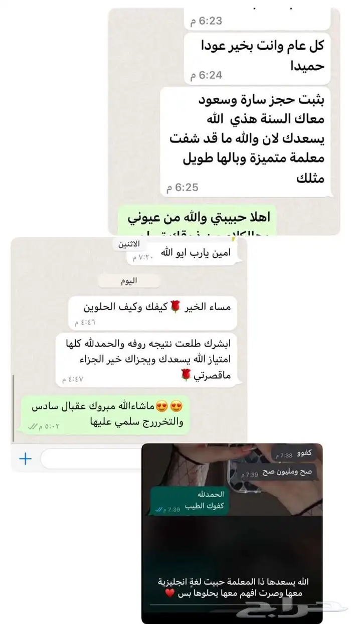 معلمة عن بعد دورات تأسيس 1