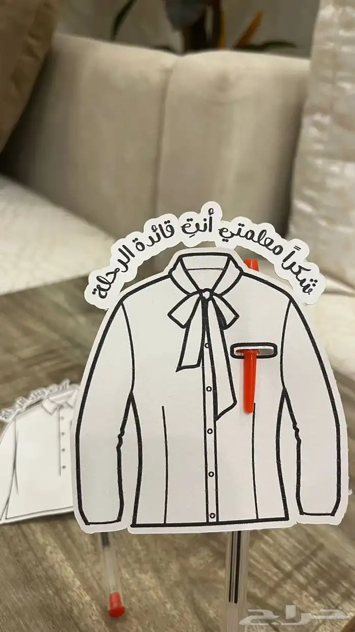 توزيعات يوم المعلم 5 October 6