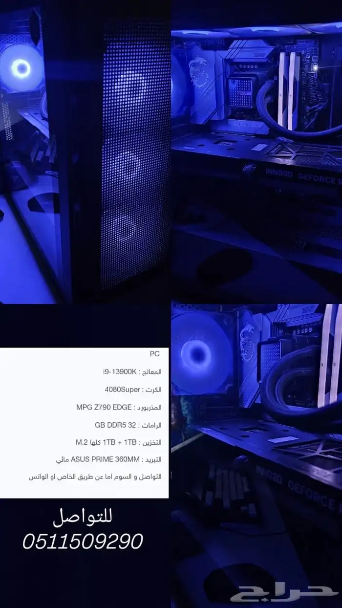 بي سي 4080 super rtx 0