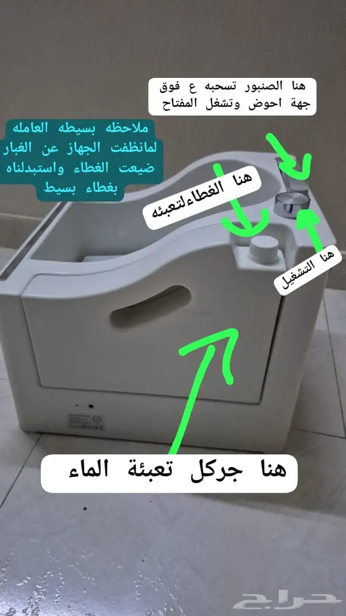 جهاز الوضوء لكبار السن او للكشتات عملي ومريح 0