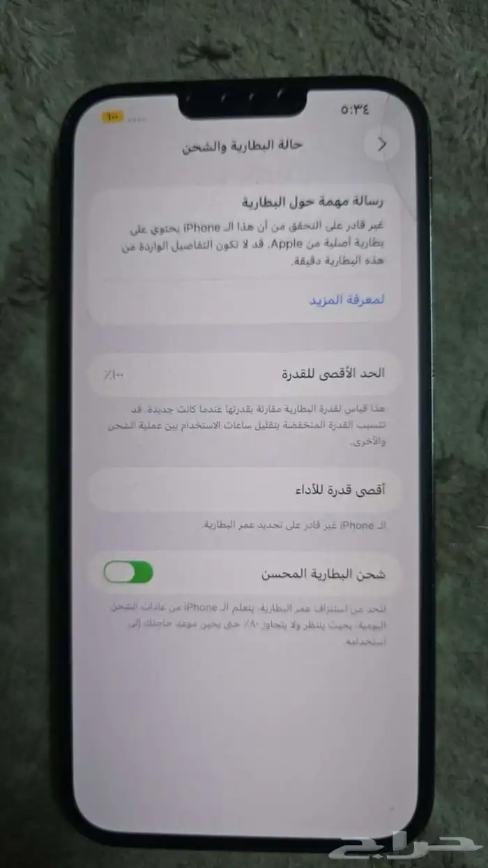 ايفون 13 برو ماكس 7