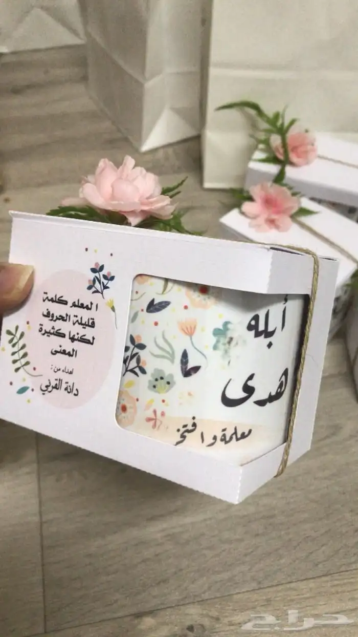 يوم المعلم - هدايا توزيعات 12