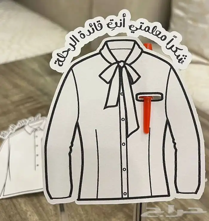 توزيعات يوم المعلم 5 October 1