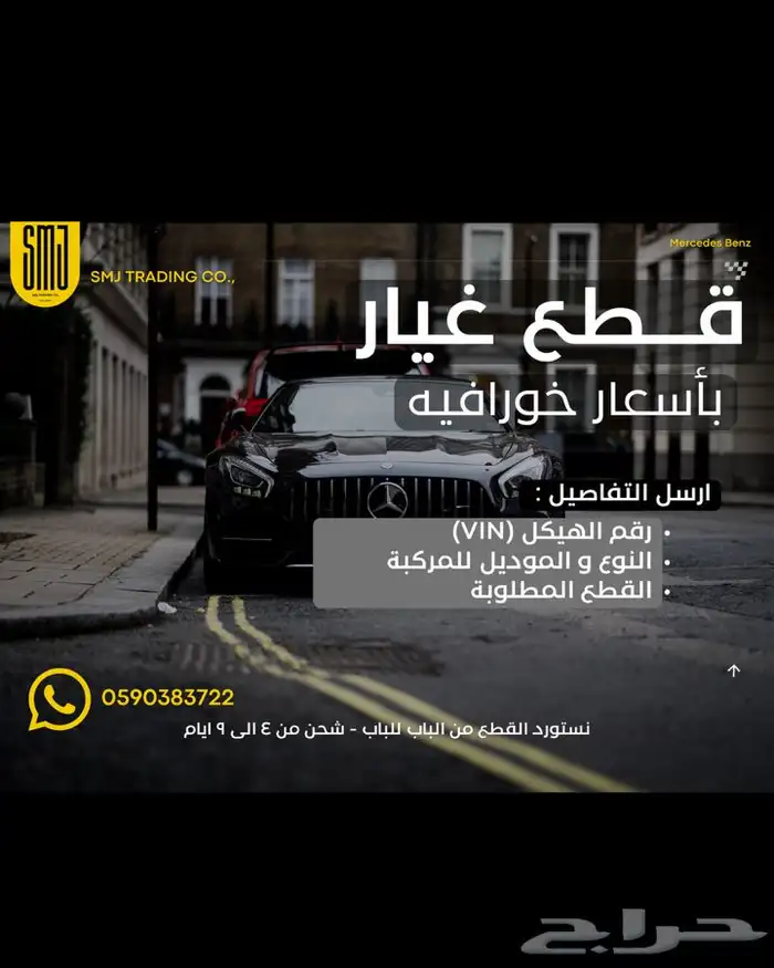 قطع غيار مرسيدس  اصلي وتجاري 0