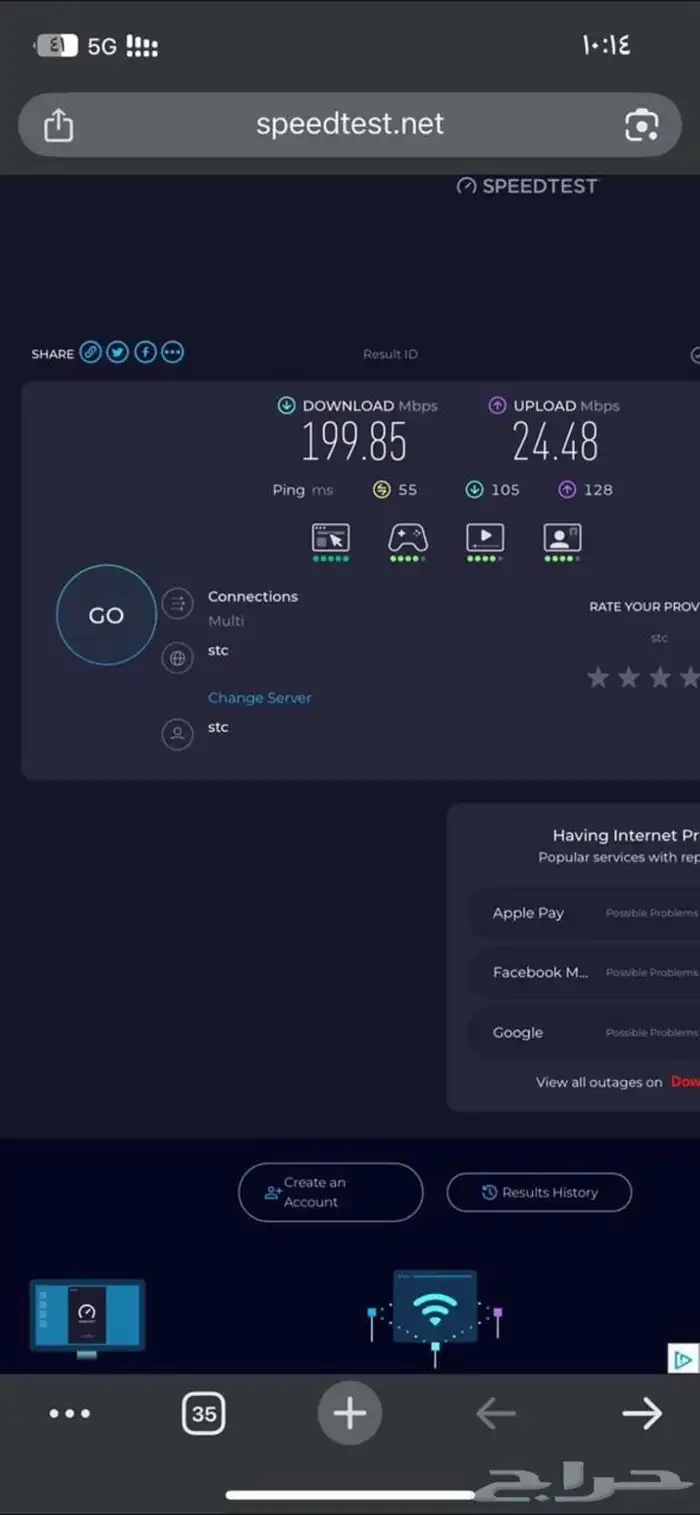 تطبيقات بلس   انترنت 2