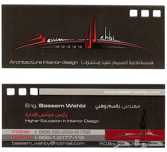 مهندس ديكور- لبنان 88