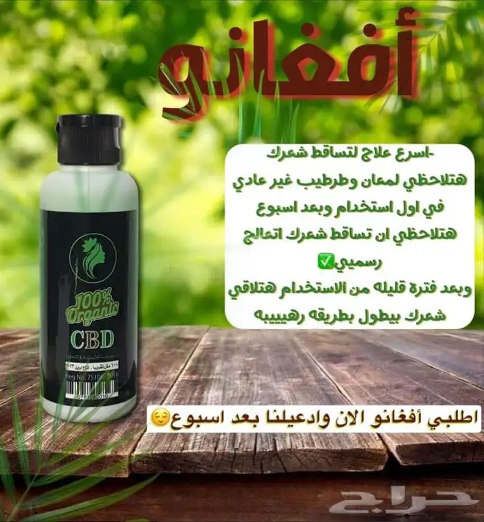 زيت افغانو الاصلى 3