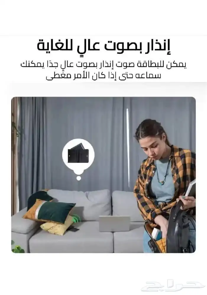 لاتفقد اغراضك بعد اليوم - بطاقة تحديد مواقع ذكية متطورة 2