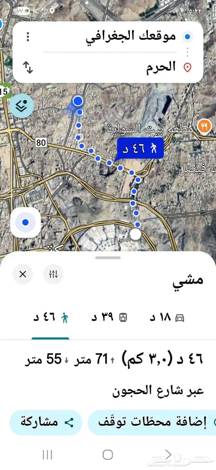 عمارة للبيع قريبة من الحرم 7