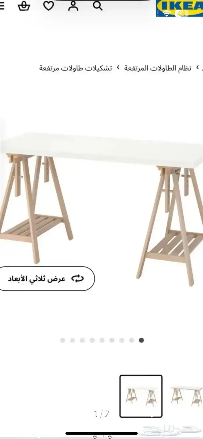 مكتب دراسه (ايكيا) 6