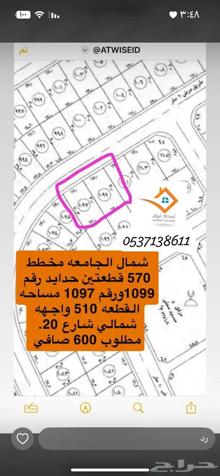 للبيع أراضي شمال الجامعة مساحات مختلفة 0