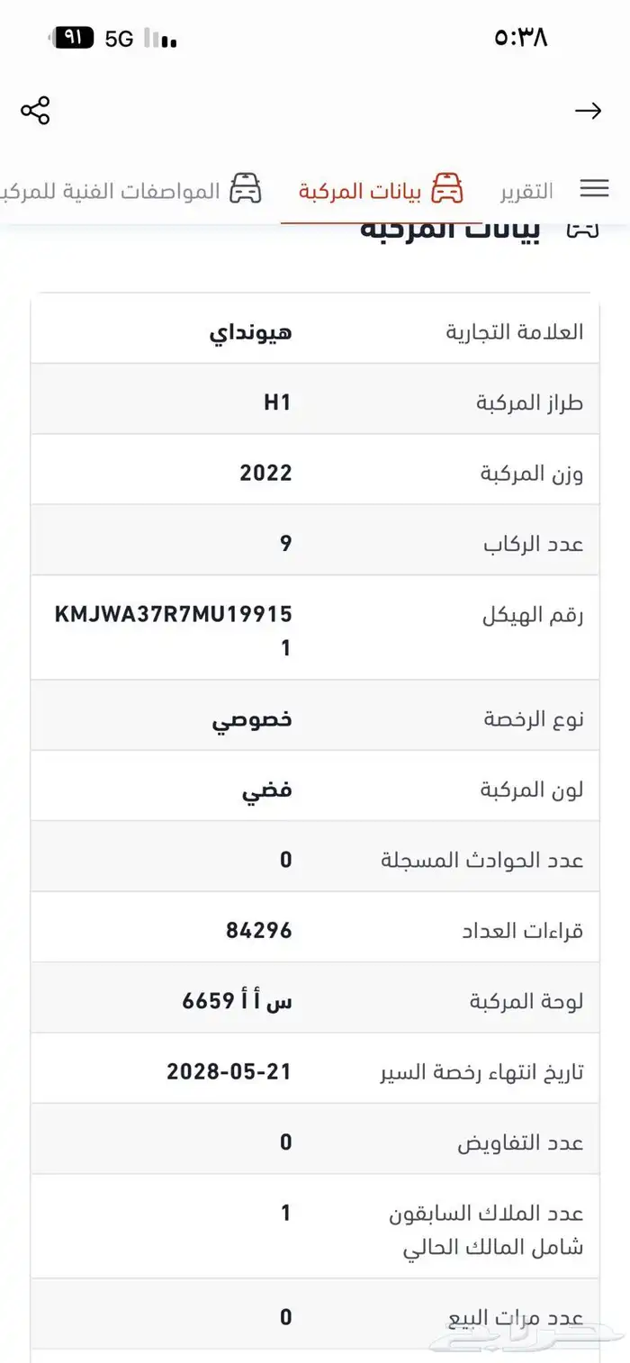 H1 هيو 5