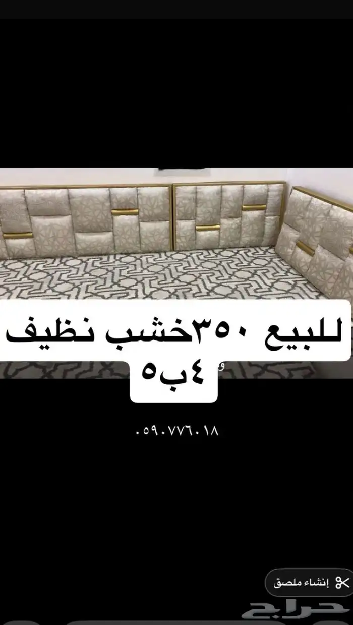 اثاث للبيع 0