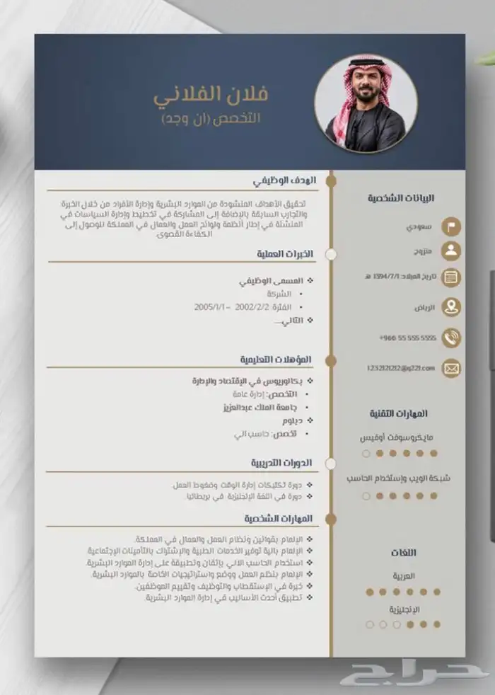 تصميم سيرة ذاتيه باحتراف CV 0