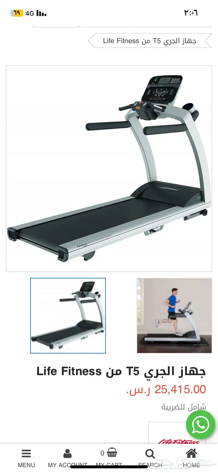سير جري امريكي لايف فتنس يتحمل اوزان عاليةوفيه مميزات كثيرة 1