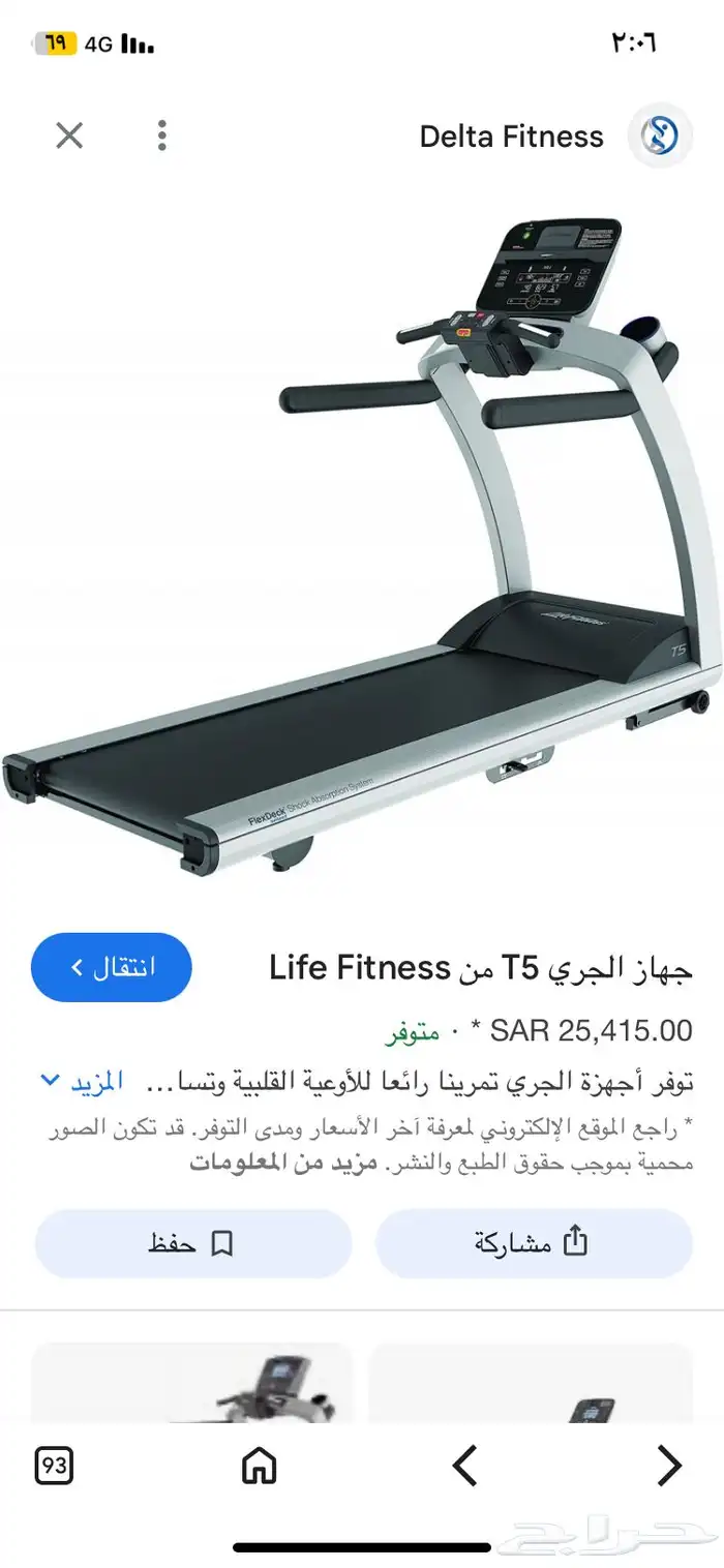 سير جري امريكي لايف فتنس يتحمل اوزان عاليةوفيه مميزات كثيرة 2