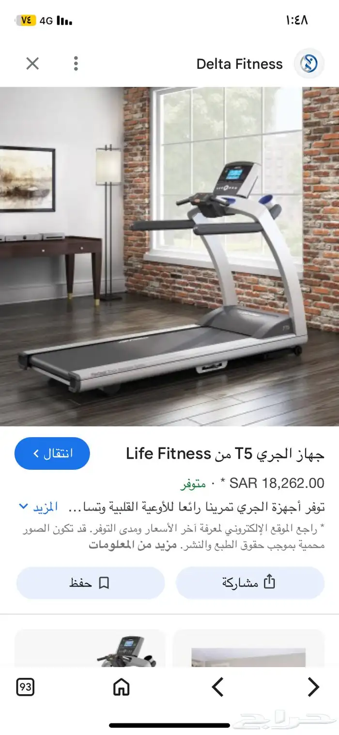 سير جري امريكي لايف فتنس يتحمل اوزان عاليةوفيه مميزات كثيرة 7