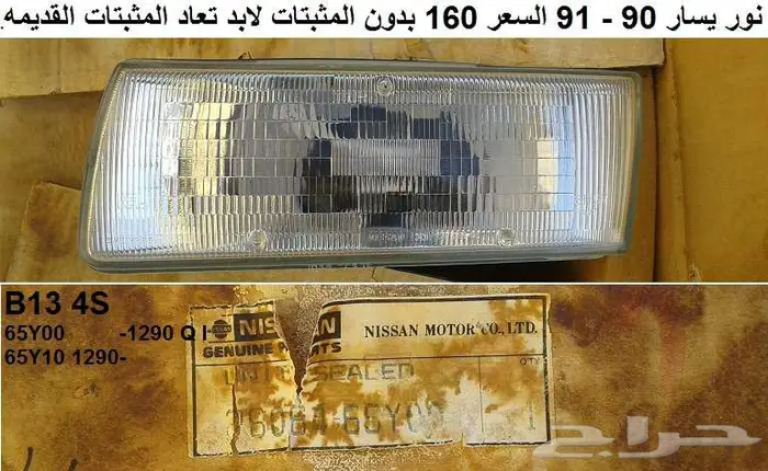 قطع صني 90 - 93 الجزء الثاني 29