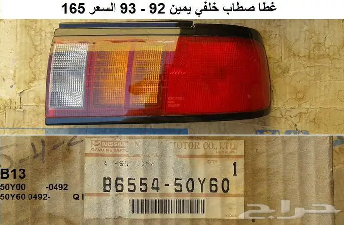 قطع صني 90 - 93 الجزء الثاني 54