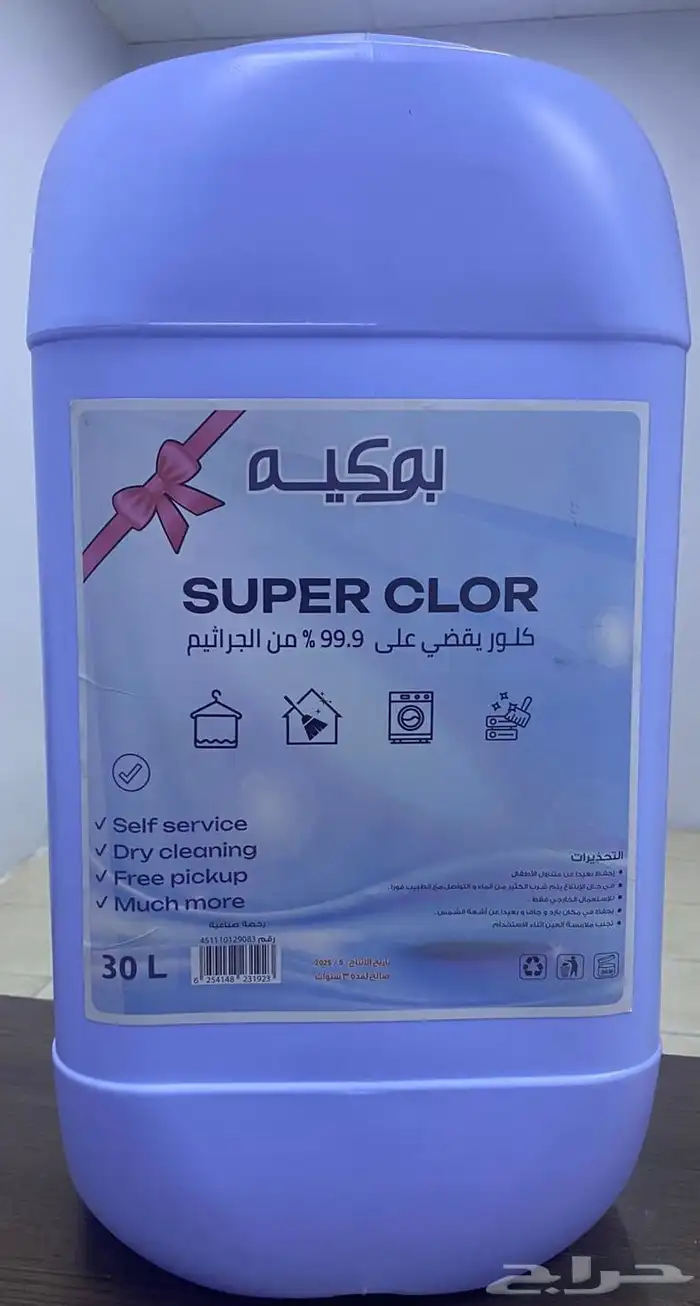 منظفات بسعر المصنع 30