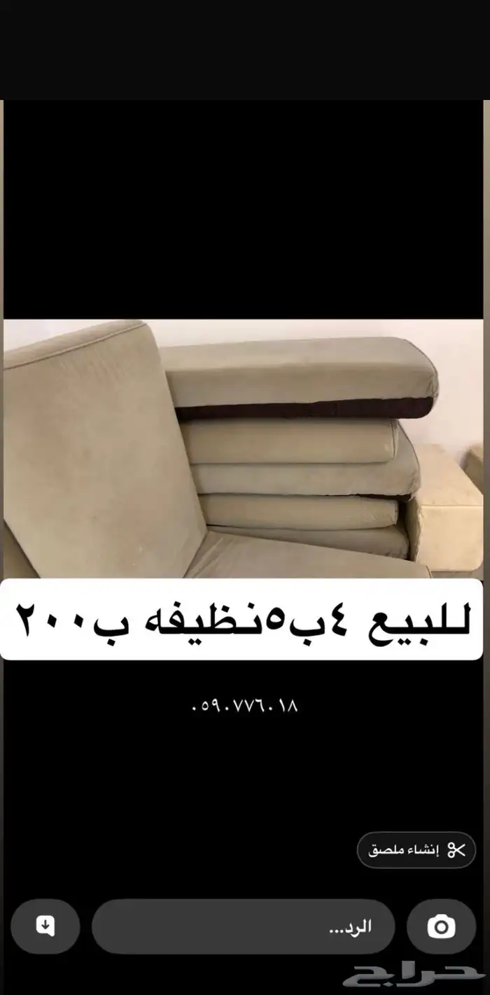 اثاث للبيع 1