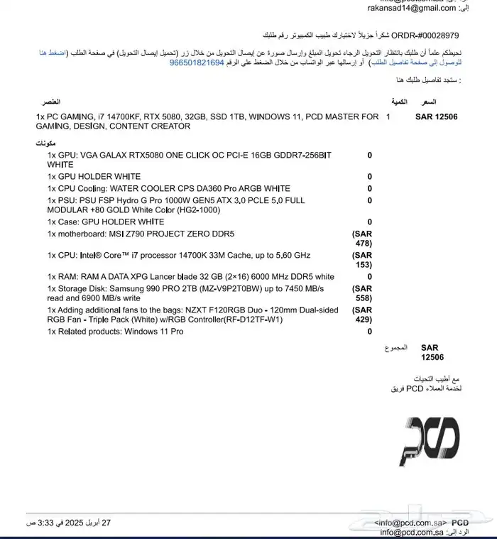 بي سي قيمنق 0