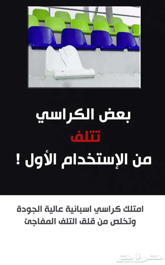 للمسارح كراسي ملاعب كراسي مسارح كراسي مدرجات ملعب كرة قدم sp 23