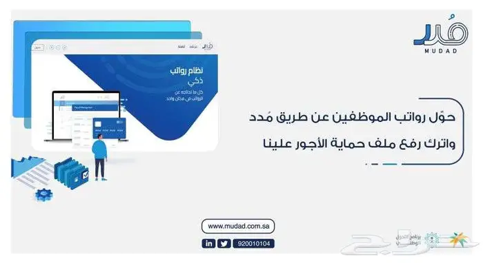 مدد ازالة ملاحضة مدد 0