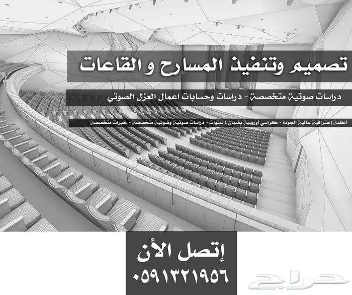للمسارح كراسي ملاعب كراسي مسارح كراسي مدرجات ملعب كرة قدم sp 28