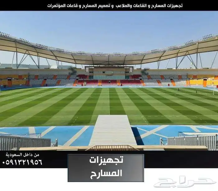 للمسارح كراسي ملاعب كراسي مسارح كراسي مدرجات ملعب كرة قدم sp 33