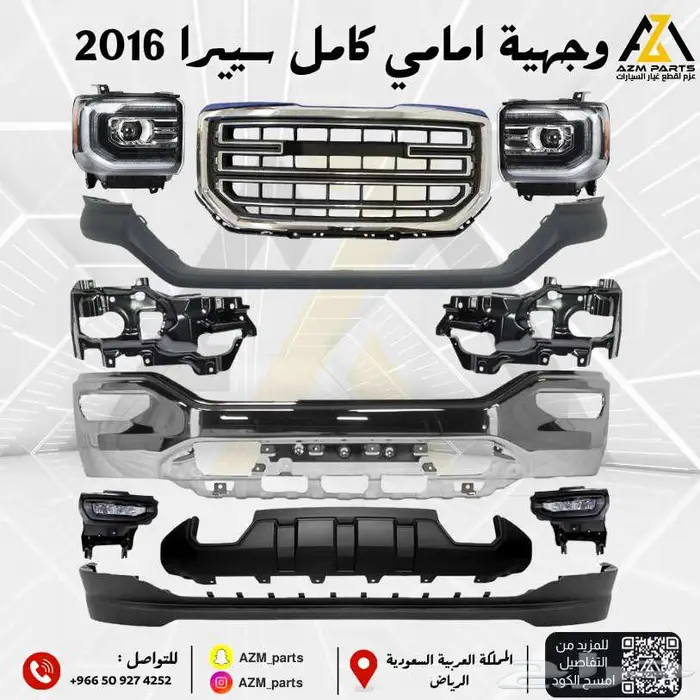 وجهية سييرا 2016 2017 2018 كاملة من مؤسسة عزم موتورز 0