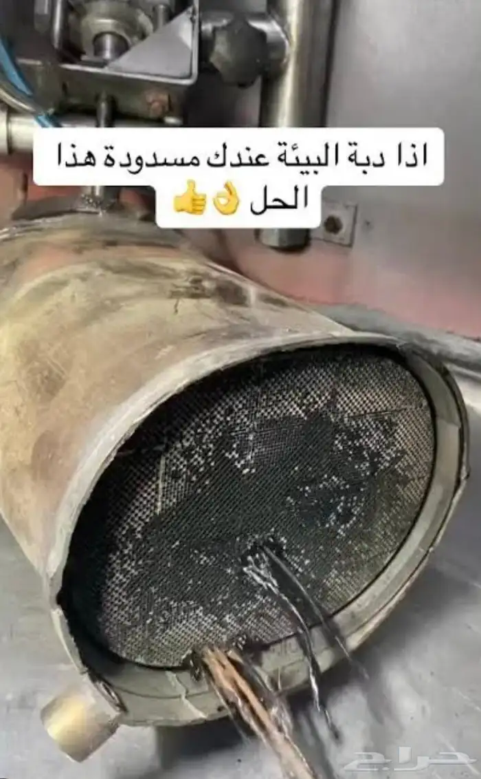 تنظيف دبة التلوث 1