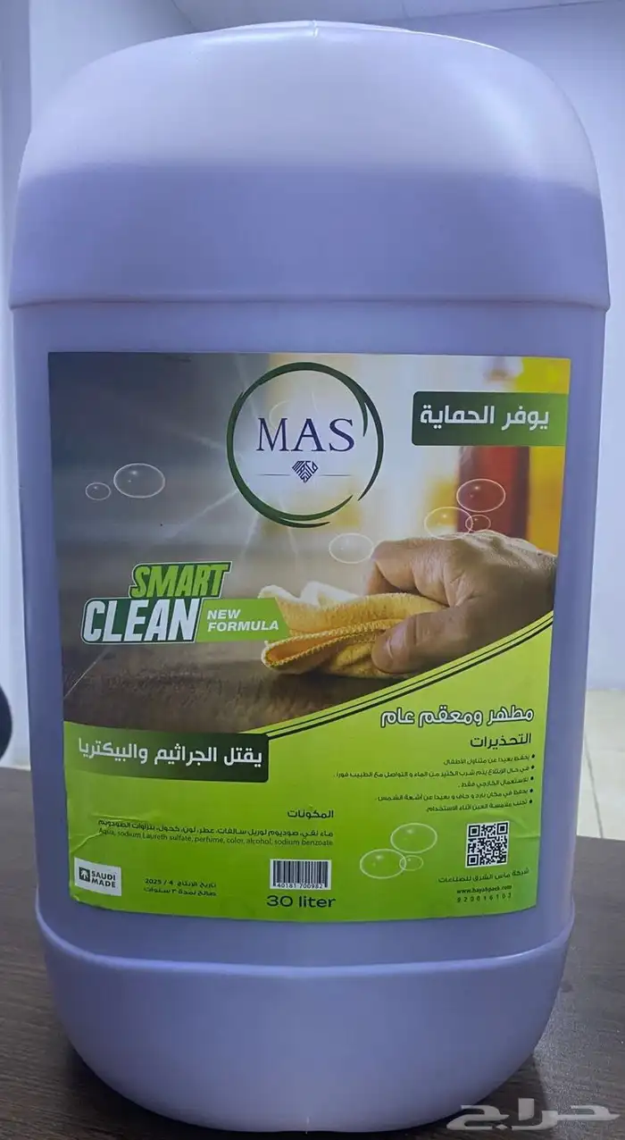 منظفات بسعر المصنع 29