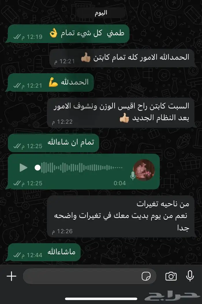 مدرب شخصي أونلاين 12