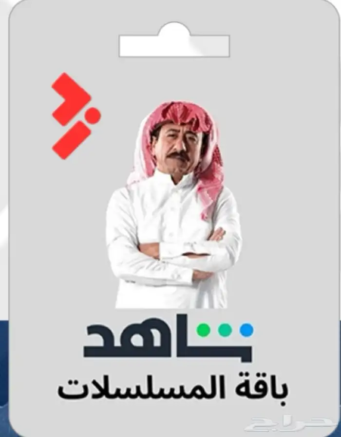 شاهد شهر 0